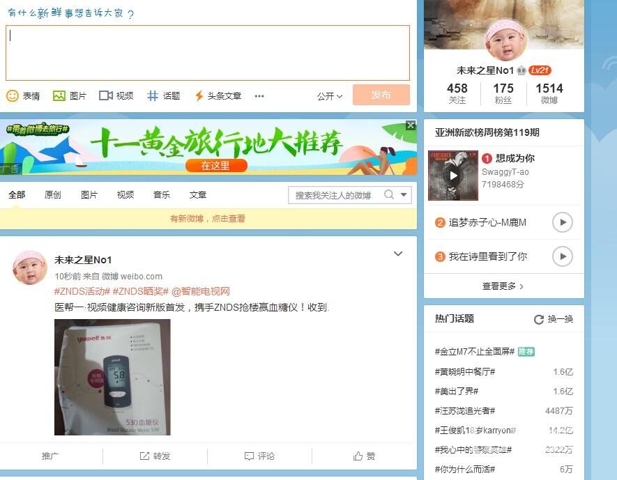 医帮一·视频健康咨询新版首发，携手ZNDS抢楼赢血糖仪！收...