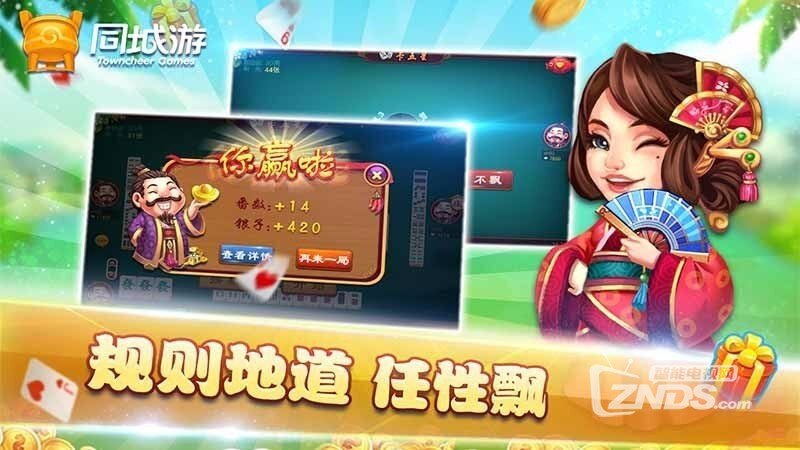 卡五星（版本 1.0.20170914）休闲益智好选择
