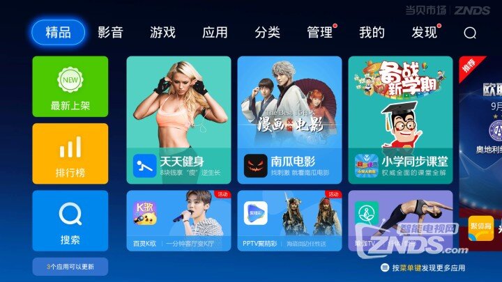 海信80英寸4K激光电视新品天猫首发 定价34999