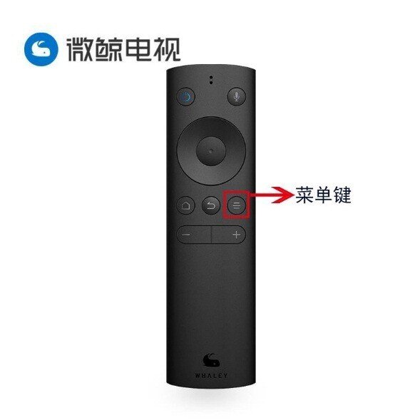 微鲸电视如何使用遥控器唤出全局菜单？