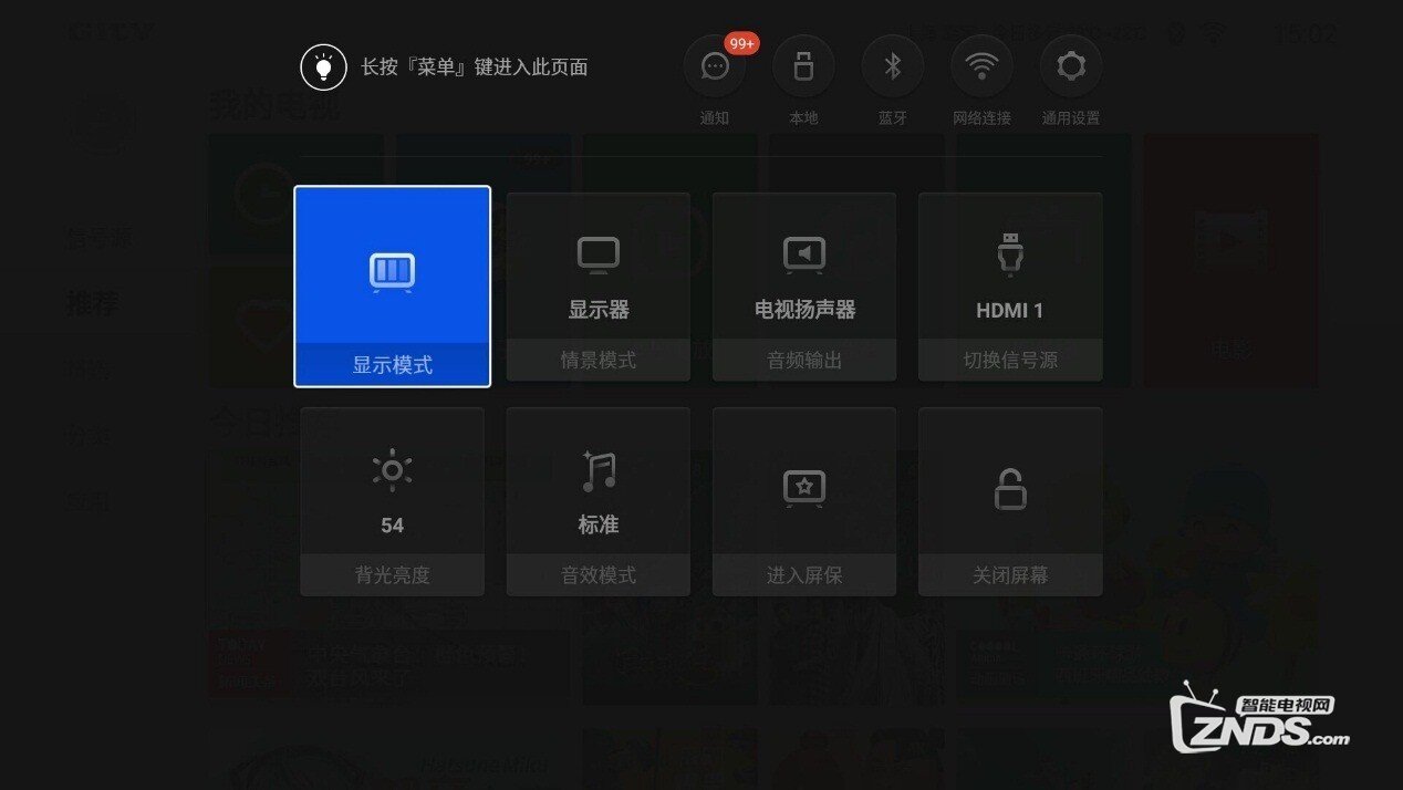 微鲸电视如何使用遥控器唤出全局菜单？