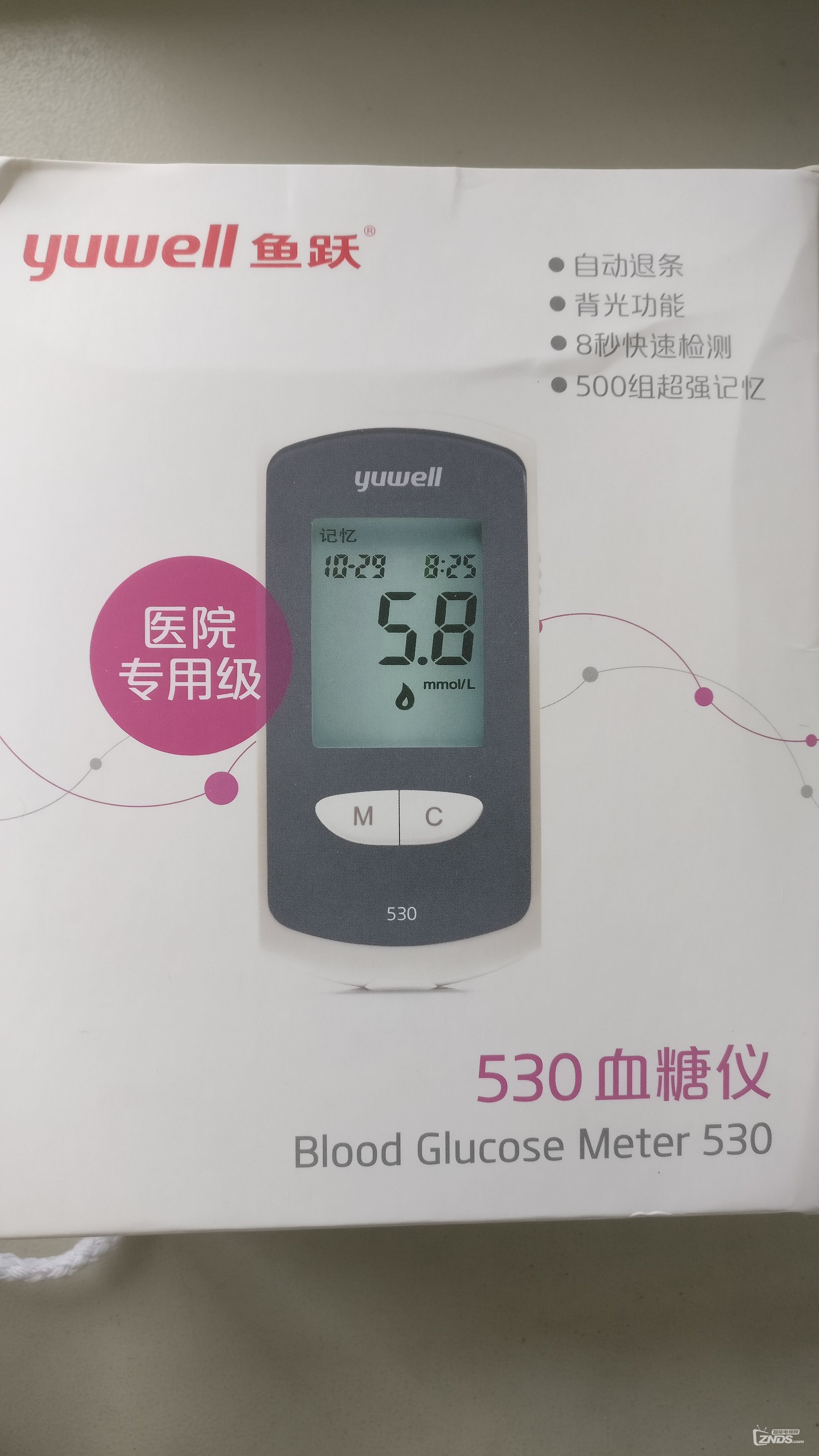 医帮一视频健康咨询新版首发，携手ZNDS抢楼赢好礼+血糖仪