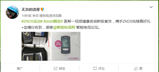 医帮一视频健康咨询新版首发，携手ZNDS抢楼赢好礼+血糖仪