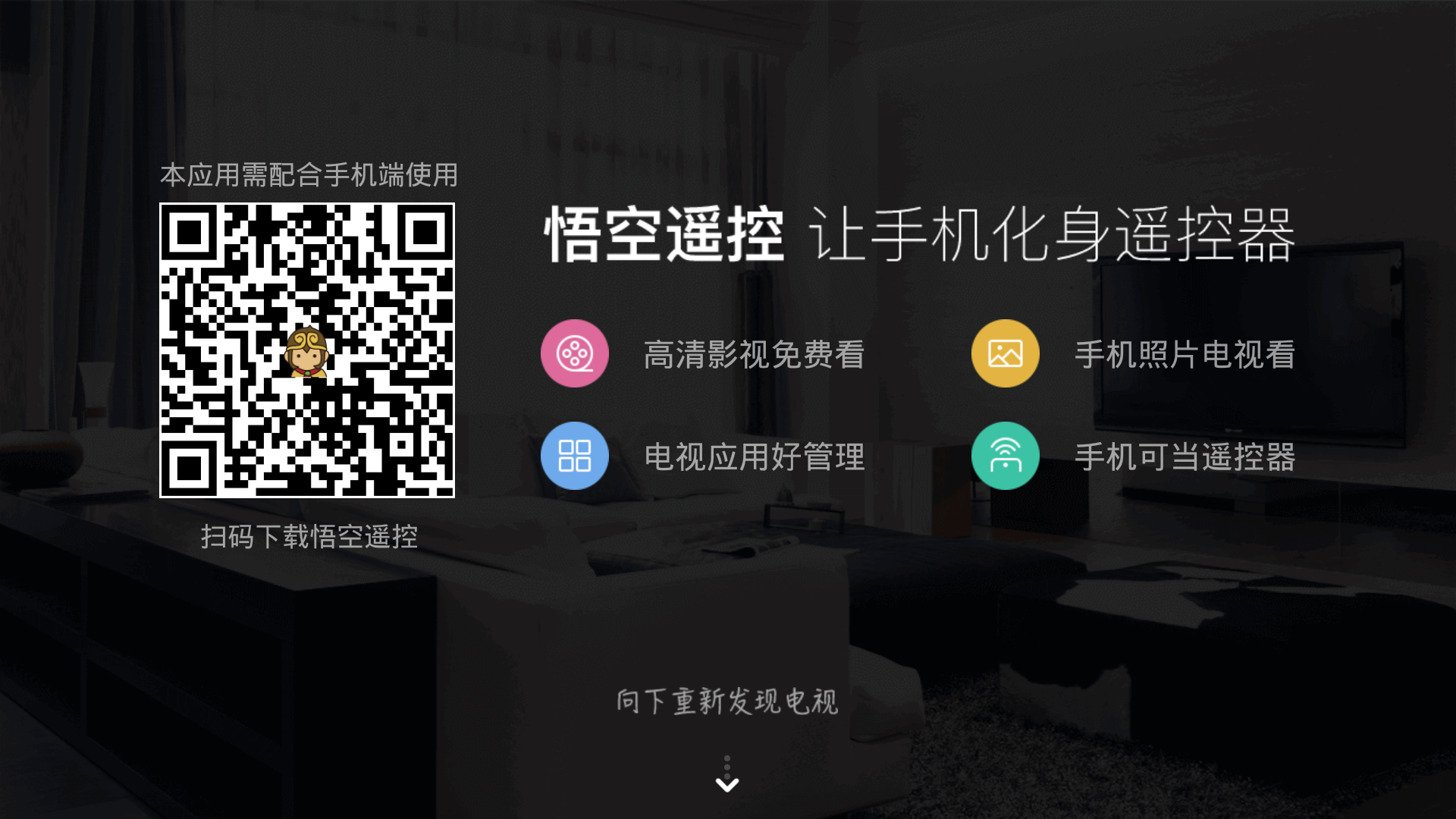 遥控器身世之谜，原来是这么来的！