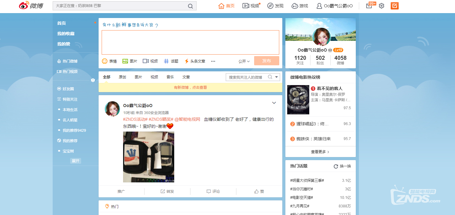 医帮一视频健康咨询新版首发，携手ZNDS抢楼赢好礼+血糖仪