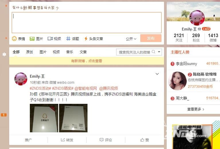 《那年花开月正圆》腾讯视频独家上线，携手ZNDS送福利 ..