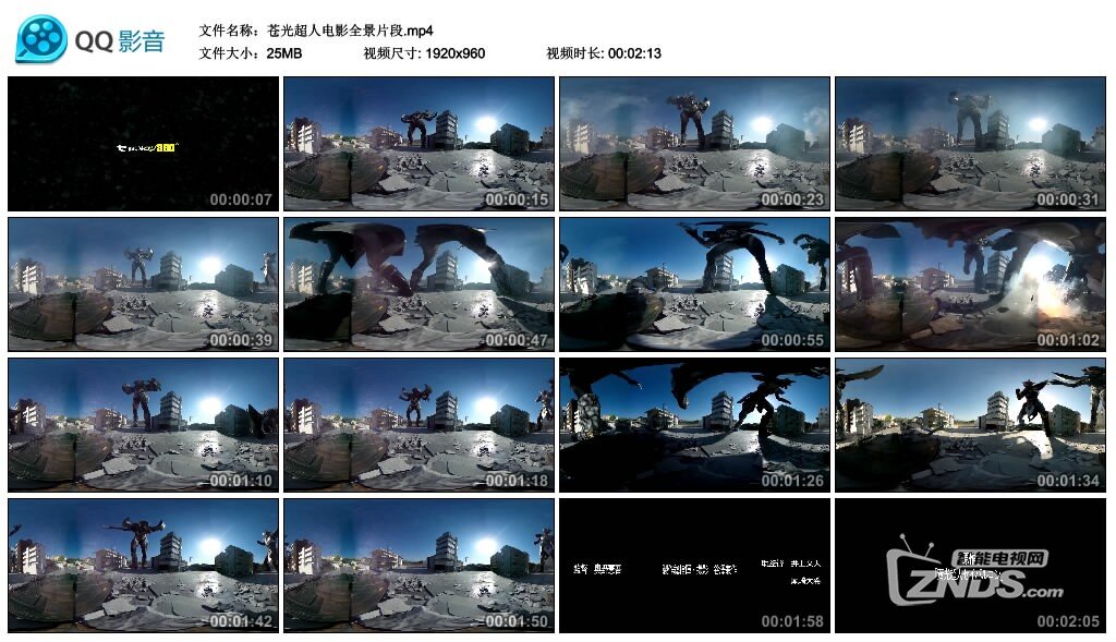 vr360全景蒼光超人電影全景片段1080pmp425mb