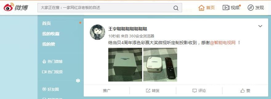 给当贝4周年添色彩赢大奖微视听定制投影收到