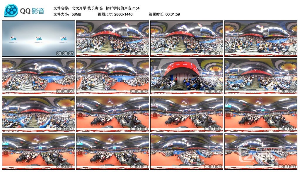 北大开学 校长寄语：倾听学问的声音.mp4_thumbs_2017.10.01.14_03_16.jpg