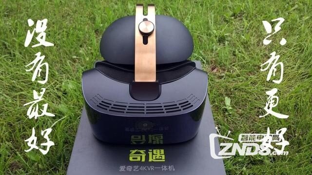 奇遇，没有最好只有更好