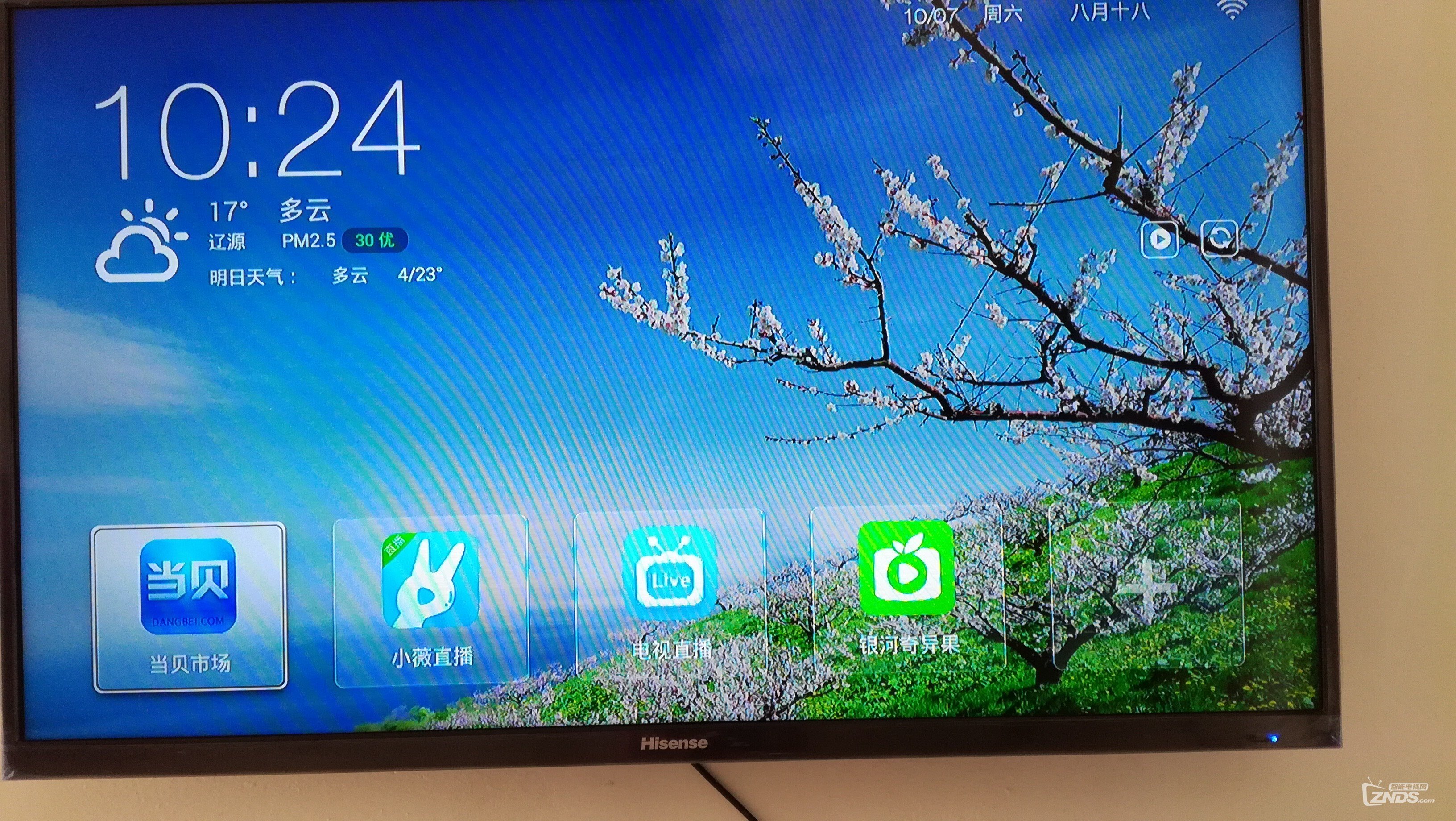 当贝桌面及安装的应用