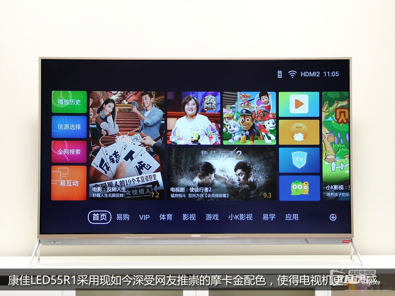 什么是变频电视？康佳LED55R1变频电视体验评测