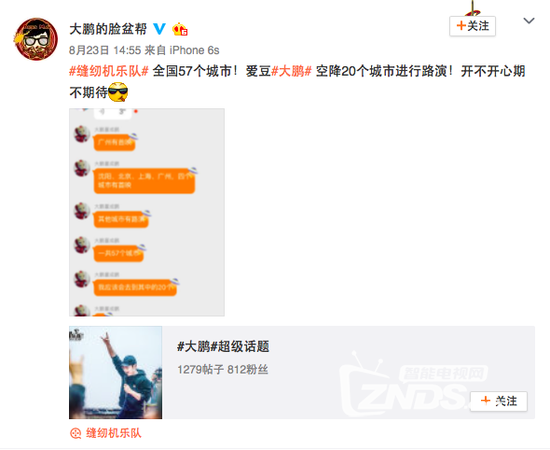 《缝纫机乐队》最新花絮观看方法，大鹏自曝路演计划