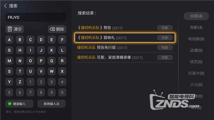 《缝纫机乐队》最新花絮观看方法，大鹏自曝路演计划
