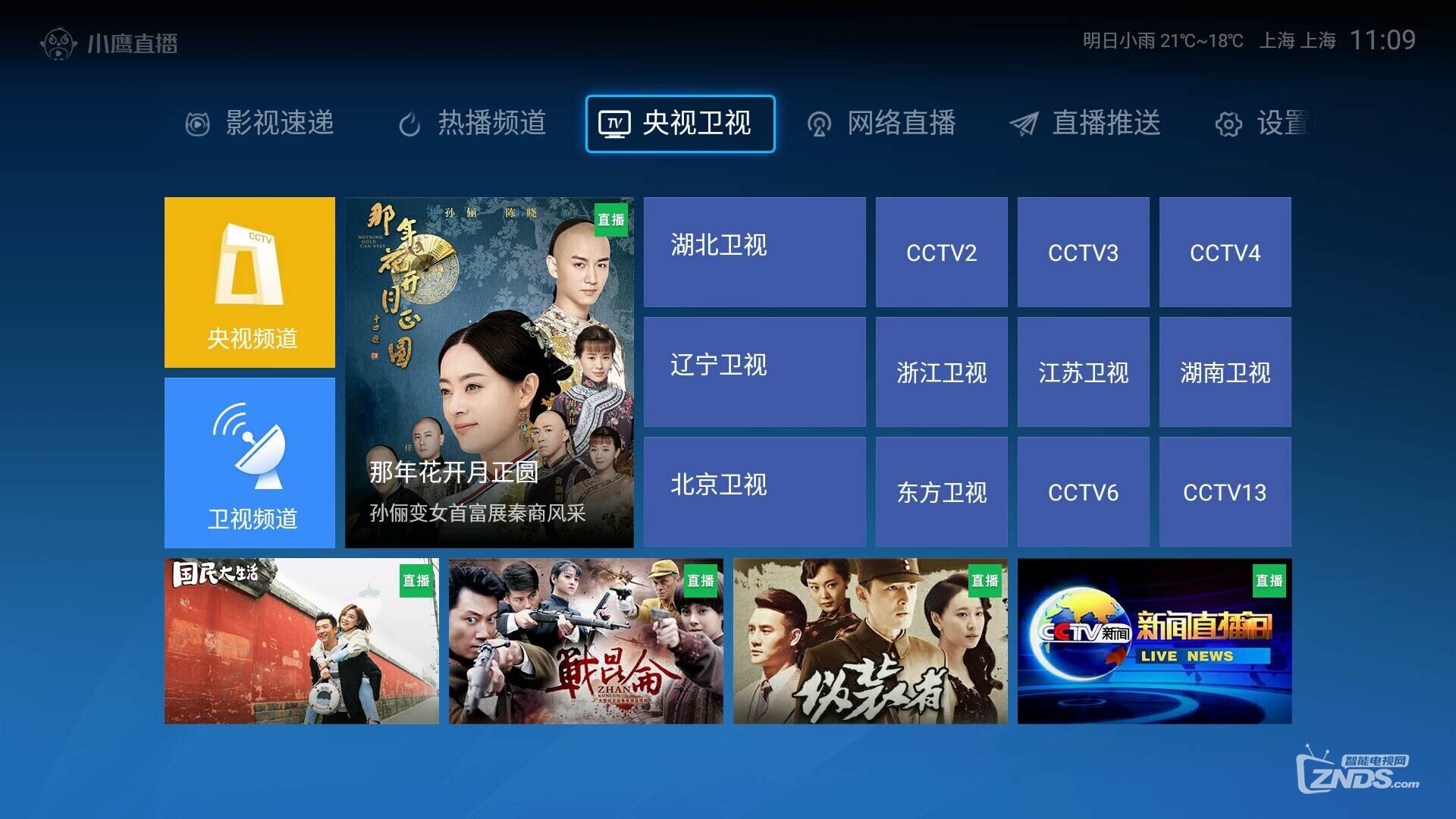 电视猫云视听moretv要收费了推荐个免费的