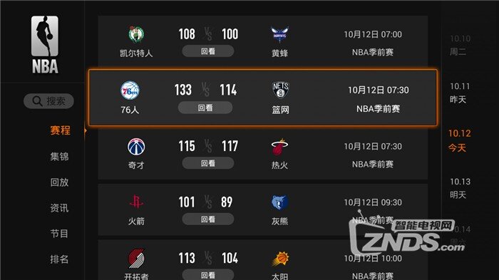 短视频推广服务优选深圳万企通专业短视频推广方案与营销助力雨燕直播- NBA直播- 足球直播- 世界杯直播 LIVE企业品牌高效传播