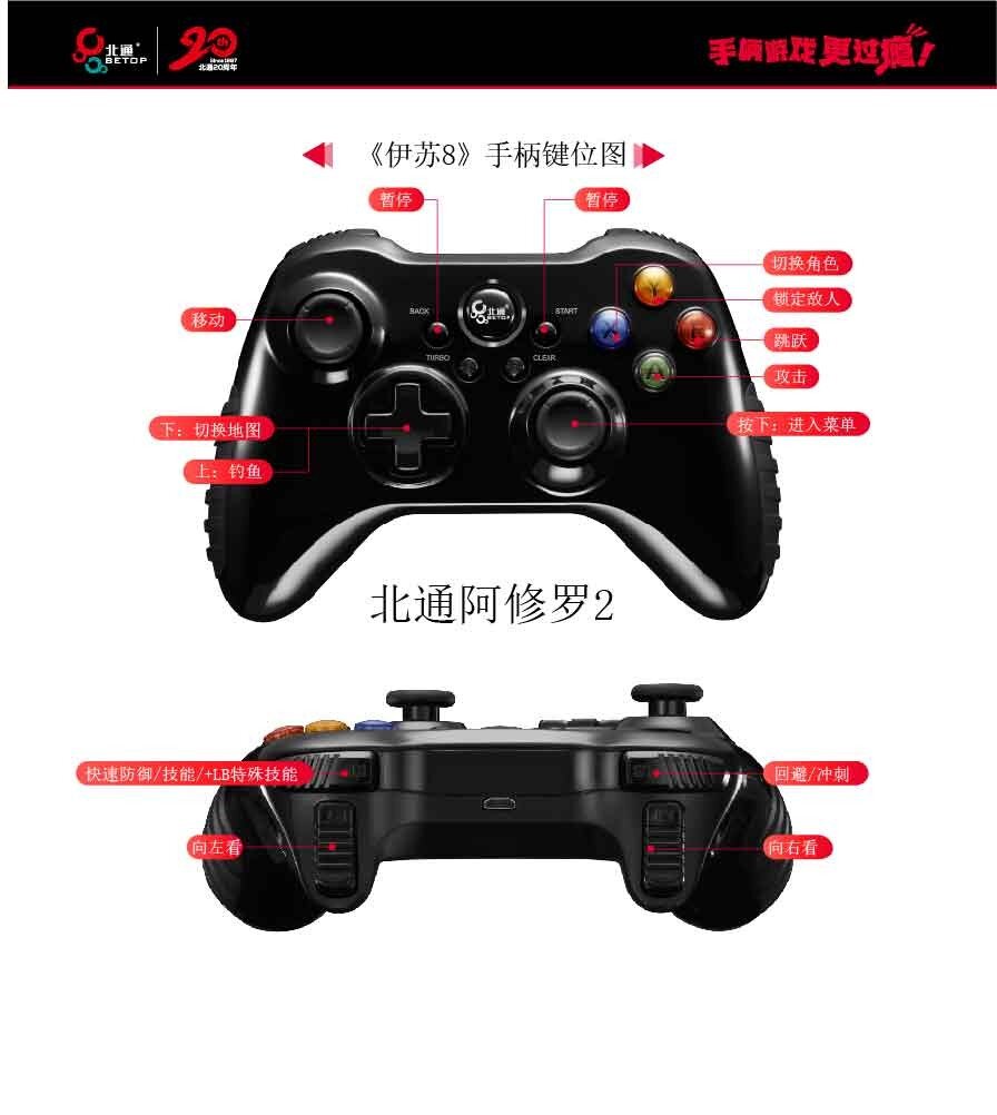 北通阿修罗2游戏手柄《伊苏8》释放技能攻略