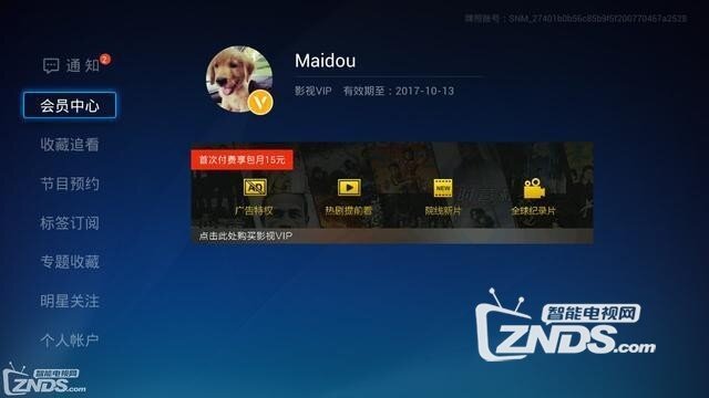 [分享] 电视猫V3.1.6体验评测:除了会员还有哪些