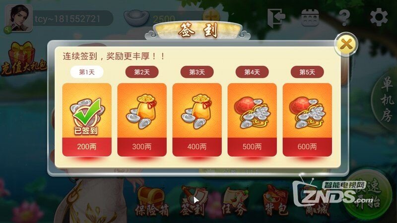 同城游跑胡子（版本4.2.20170928）当贝市场更新