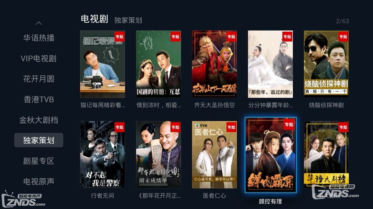 云视听MoreTV功能大揭秘,电视猫全新升级加量