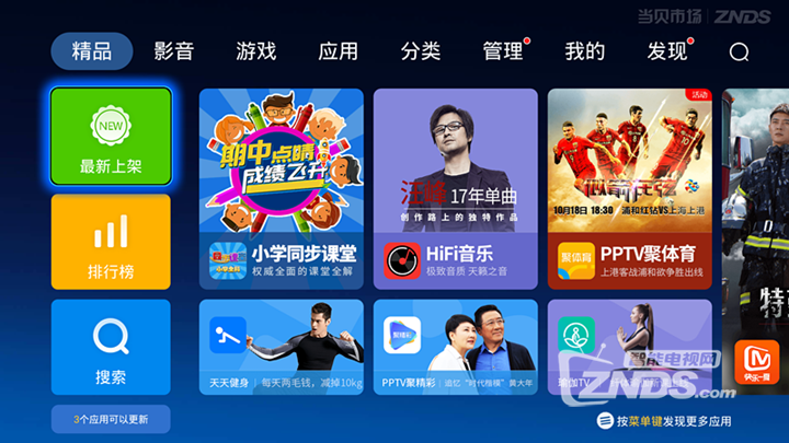 小米电视新品发布，小米电视4C闪亮登场