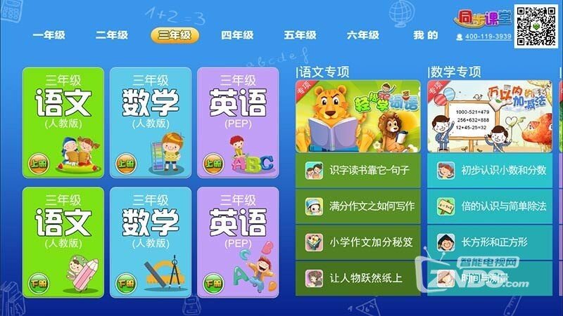 专为儿童课外辅导而生的学习应用，再也不用担心学习了