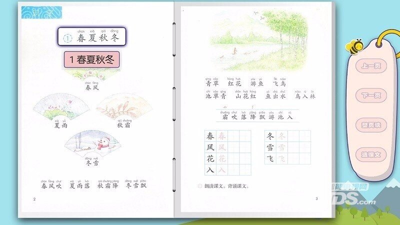 专为儿童课外辅导而生的学习应用，再也不用担心学习了