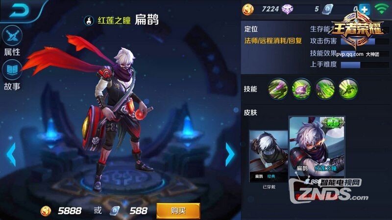 王者荣耀（版本1.31.4.10）当贝市场更新