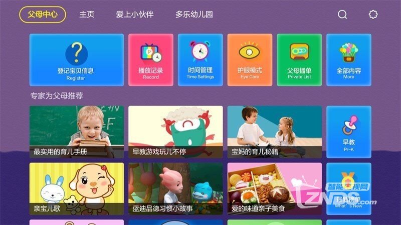 多乐儿童（版本 v1.1.3-release-20171013）当贝市场更新