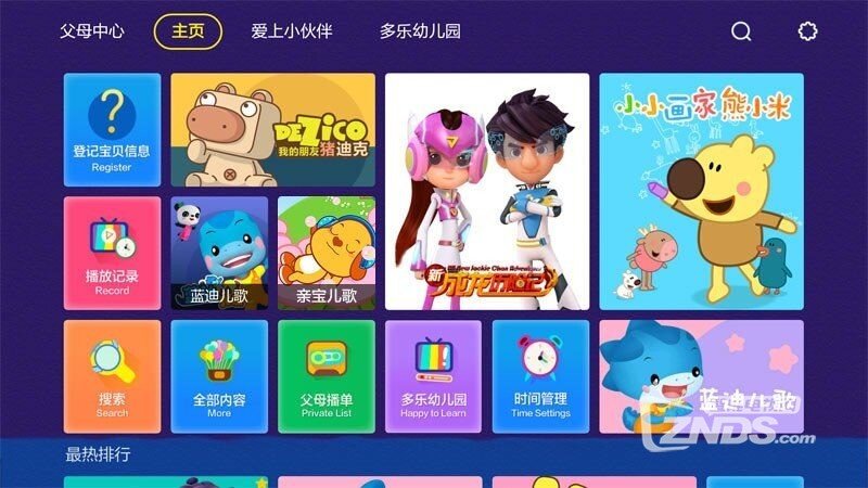 多乐儿童（版本 v1.1.3-release-20171013）当贝市场更新