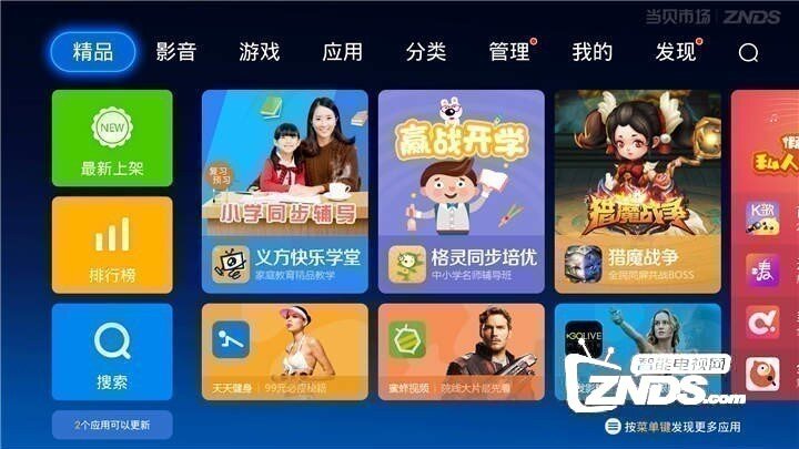 给爱一份纯真色彩 4K电视选购怎能没这几款