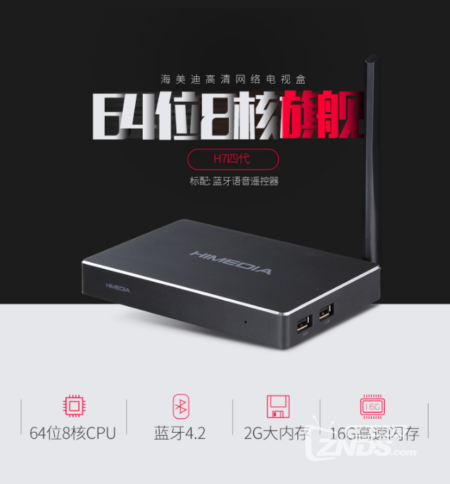 谁都喜欢看 海美迪H7旗舰版你值得拥有