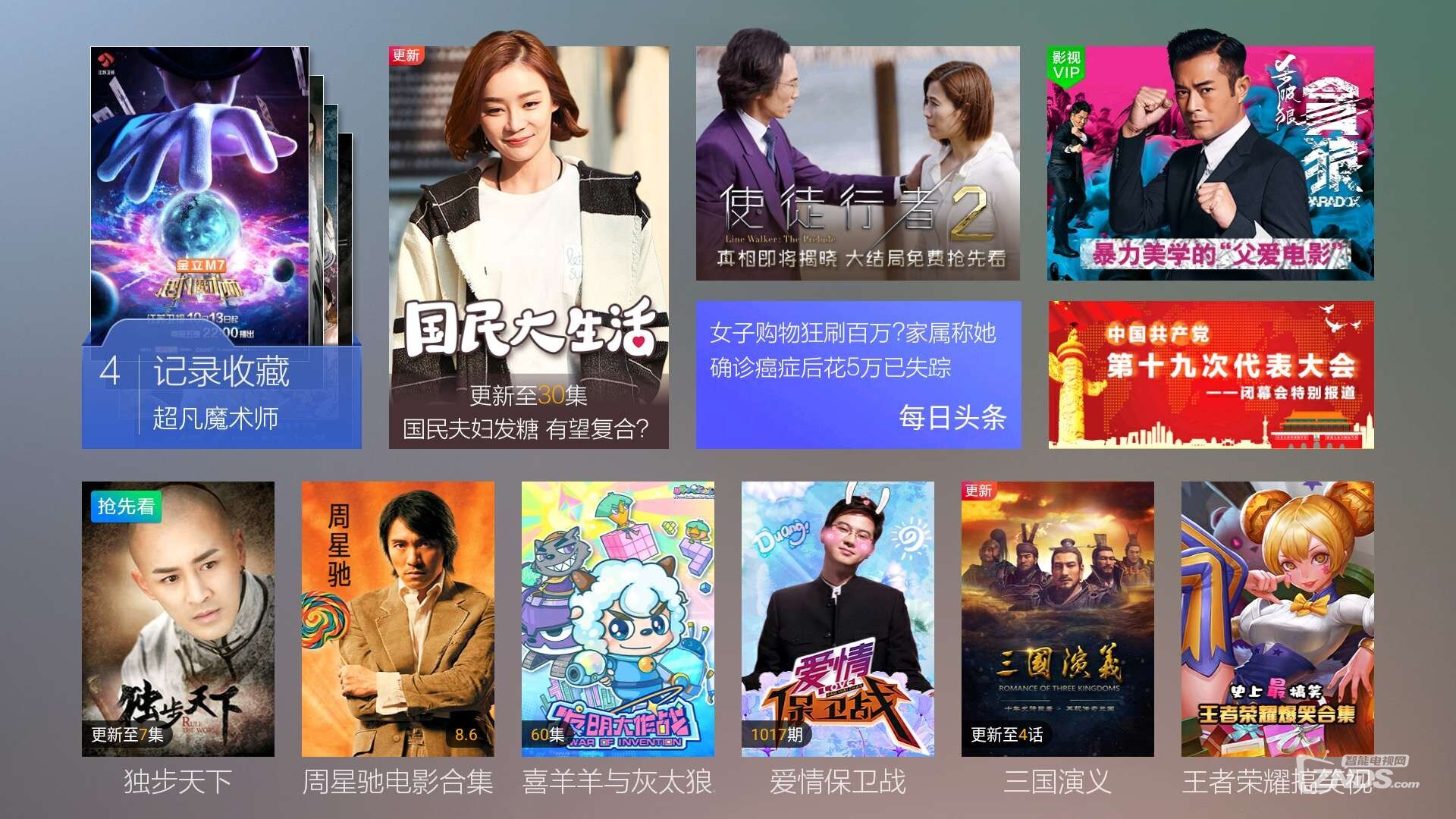 亲子互动必备的电视软件，让宝宝不输在起跑线上！
