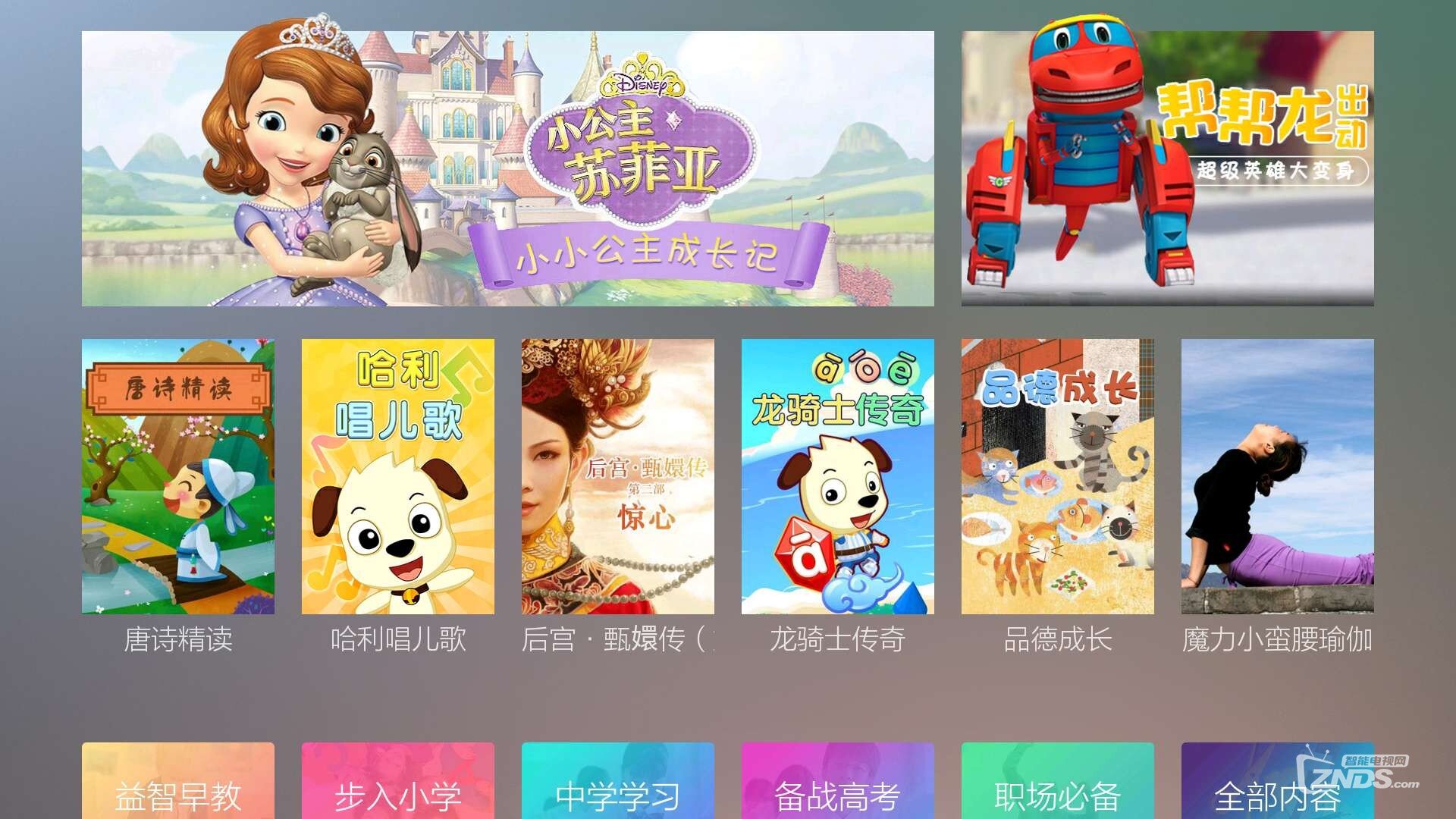 亲子互动必备的电视软件，让宝宝不输在起跑线上！