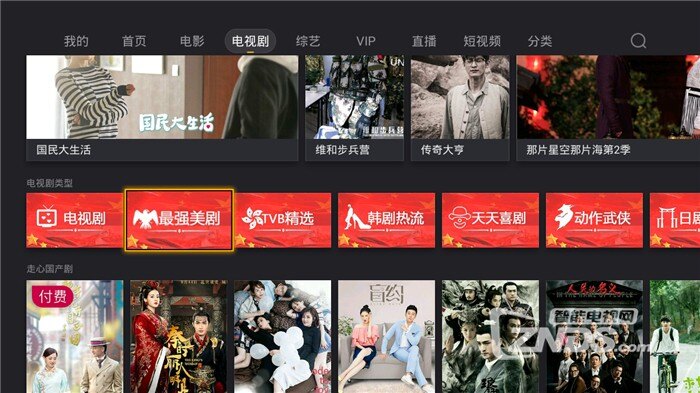 影视快搜2.jpg