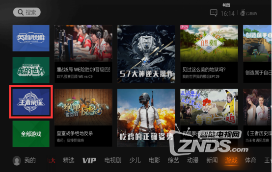 当贝发现-KPL联赛204.png