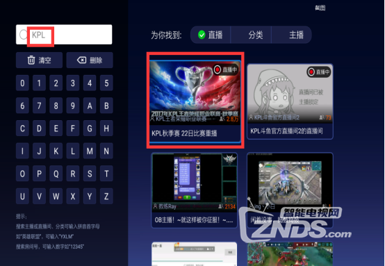 当贝发现-KPL联赛323.png