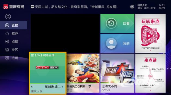 网络机顶盒哪个好用？双十一买盒子必知四大内幕