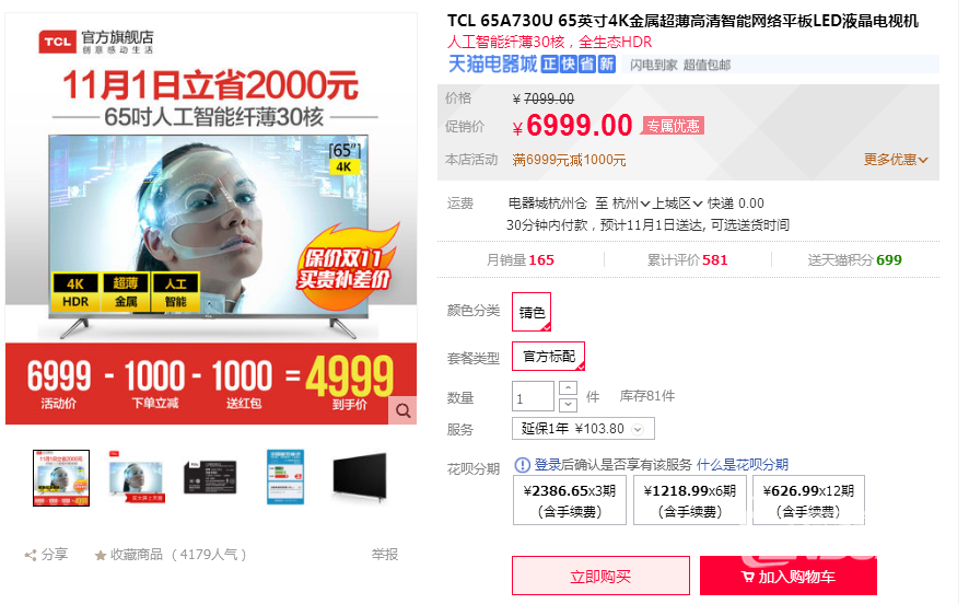 QQ截图20171031143939.png