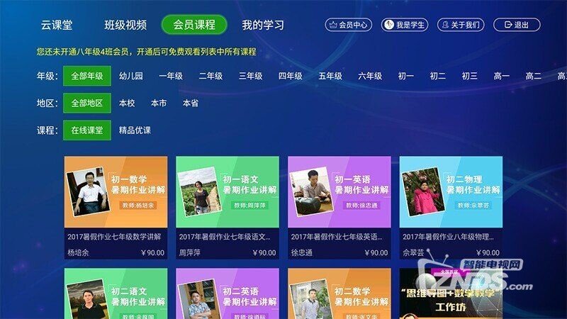 乐现云课堂（版本2.0.3）国际级智慧校园服务APP