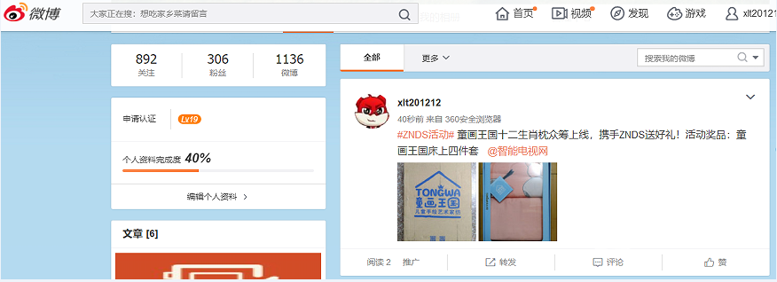童画王国十二生肖枕众筹上线，携手ZNDS送好礼！奖品收到
