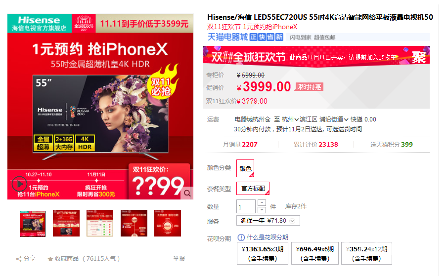 QQ截图20171101104716.png