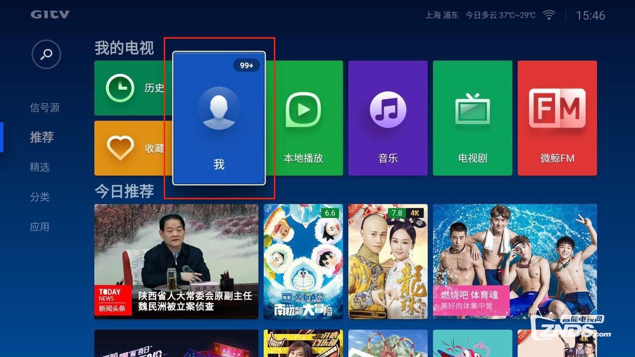 微鲸电视如何 领取/续费/兑换 微鲸会员