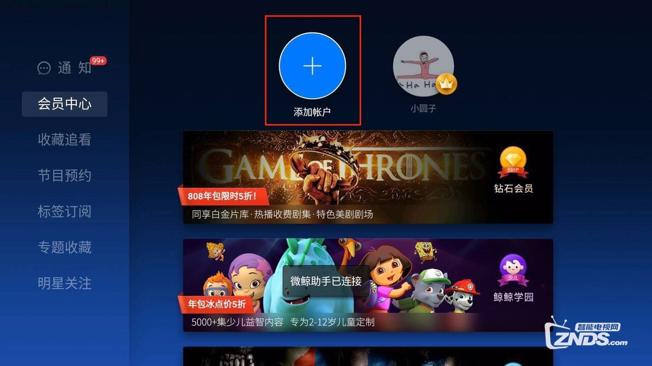 微鲸电视如何 领取/续费/兑换 微鲸会员