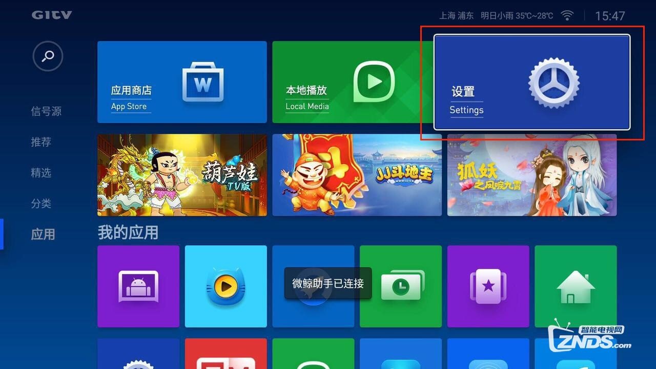 微鲸电视如何 领取/续费/兑换 微鲸会员