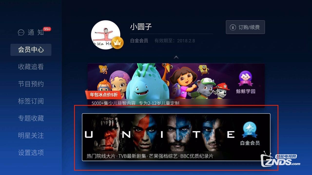 微鲸电视如何 领取/续费/兑换 微鲸会员