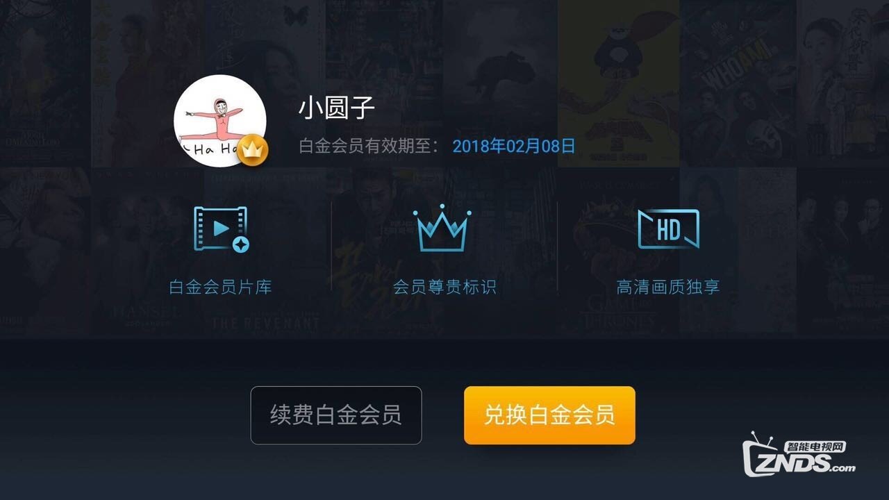 微鲸电视如何 领取/续费/兑换 微鲸会员