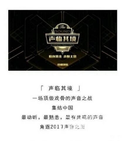 湖南卫视《声临其境》嘉宾阵容强大 一场顶级戏骨的声音...