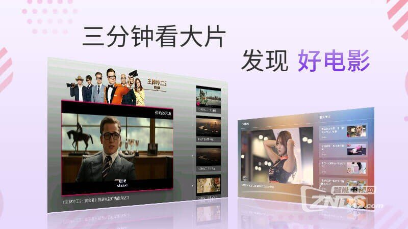 当贝短视频（版本3.0.1）看视频有趣又有料