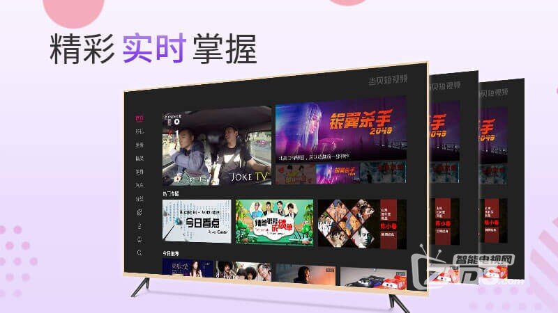 当贝短视频（版本3.0.1）看视频有趣又有料